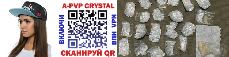 A-PVP Crystall Лебедянь