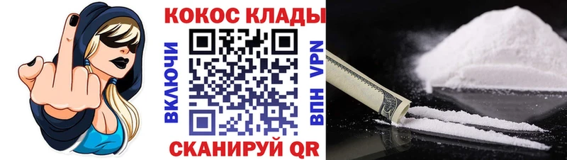 Купить где  Лебедянь  Кокаин Перу 