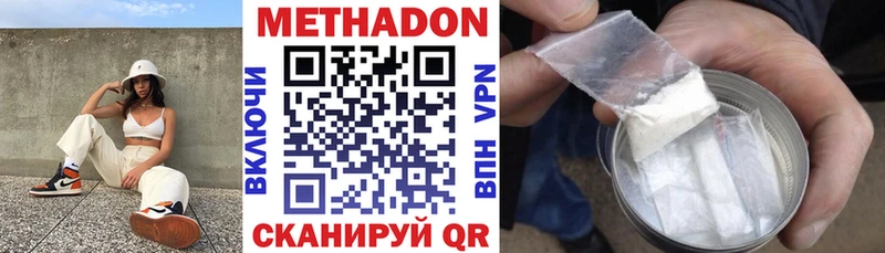 Купить  Лебедянь  МЕТАДОН methadone 